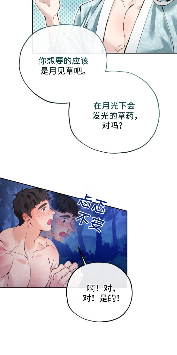 第3话：第3章：乖孩子预览分镜