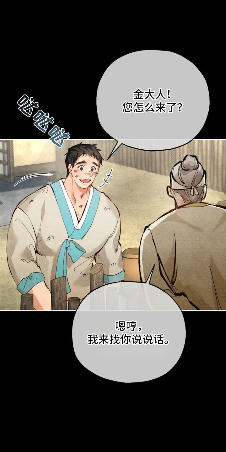 第4话：第4章：哭啼啼预览分镜