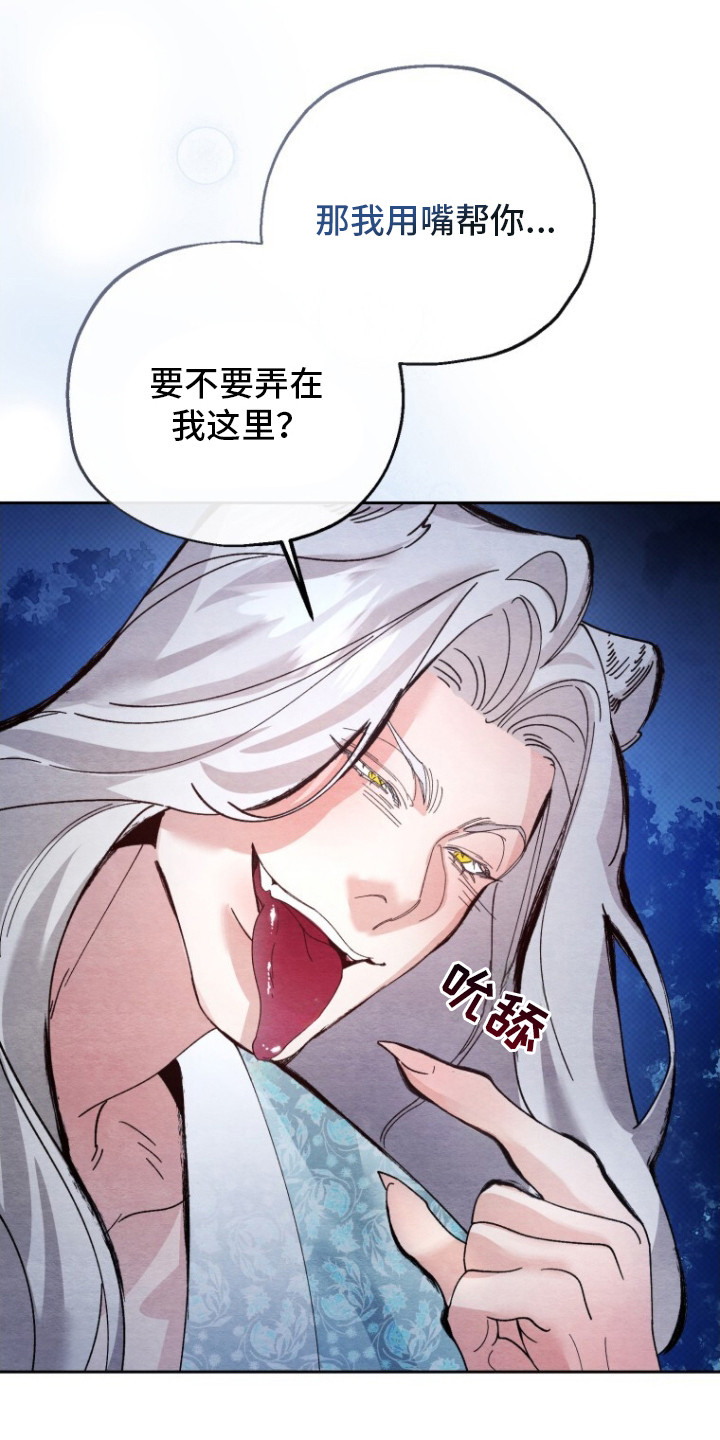 第5话：第5章：尝一尝预览分镜