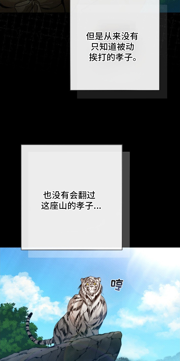 第7话：第7章：难以适应预览分镜