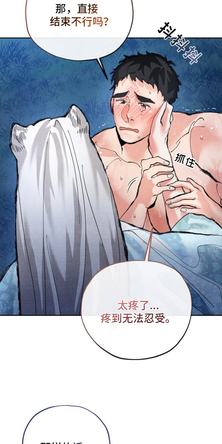 第8话：第8章：打起精神预览分镜