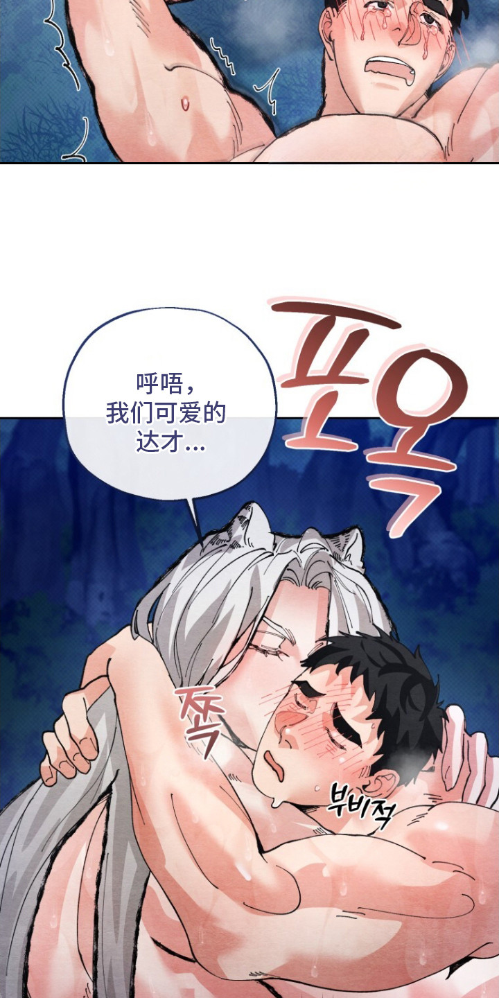第9话：第9章：失去耐性预览分镜