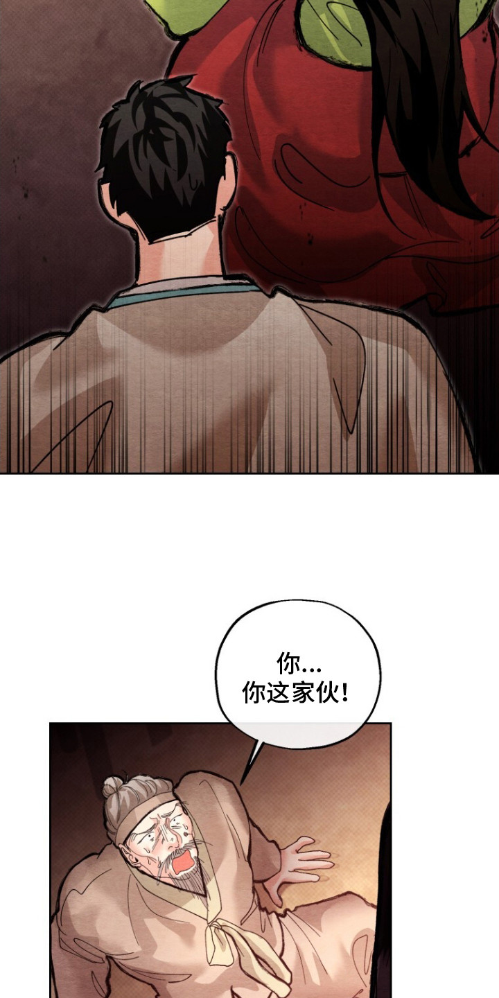 第13话：第13章：教训预览分镜