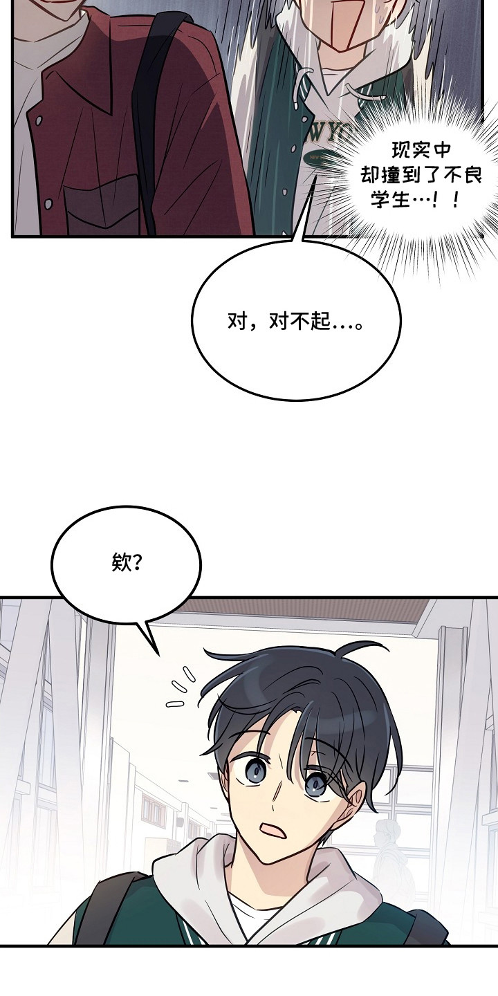 第3话：第3章：暴躁预览分镜