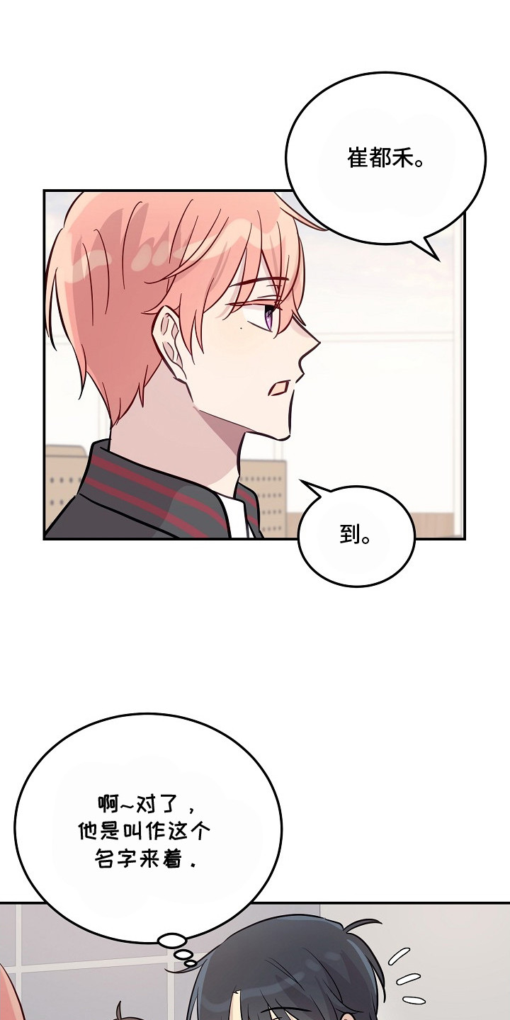 第7话：第7章：警告预览分镜