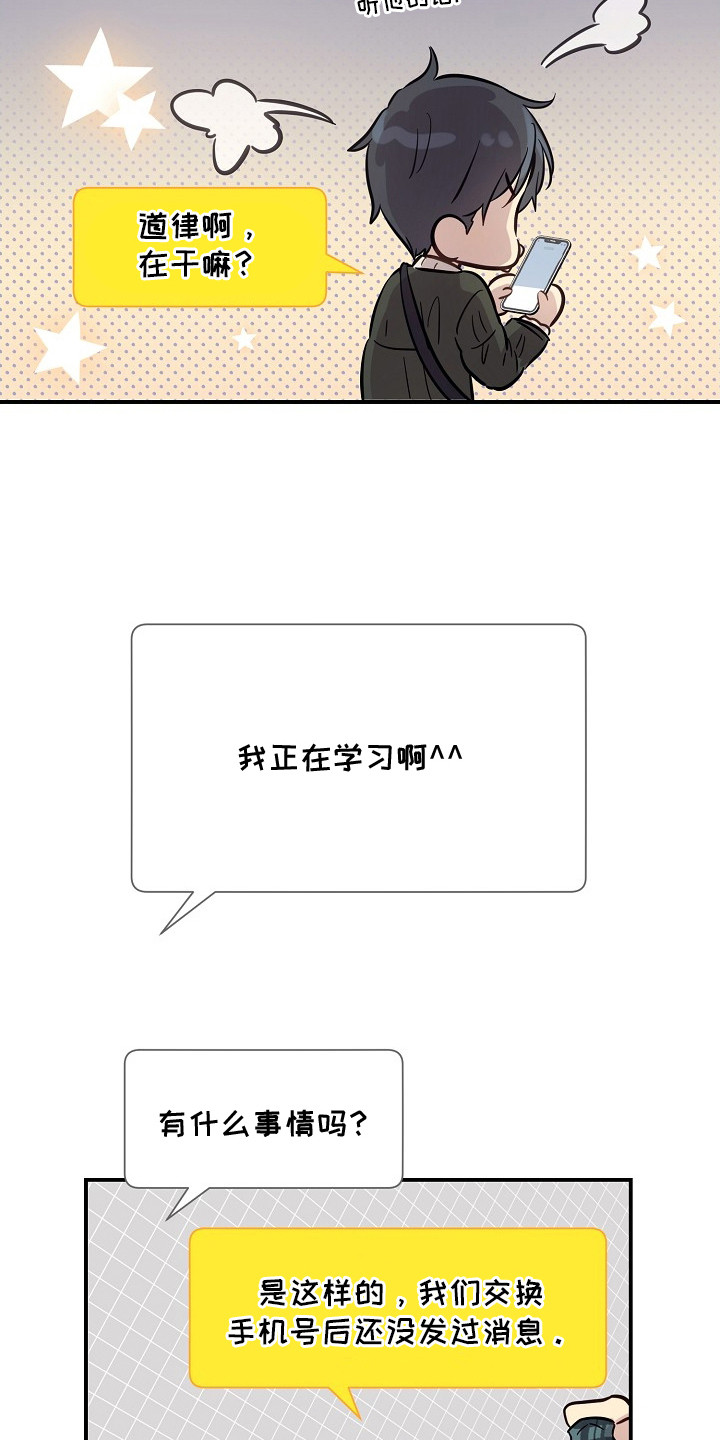 第8话：第8章：心烦意乱预览分镜