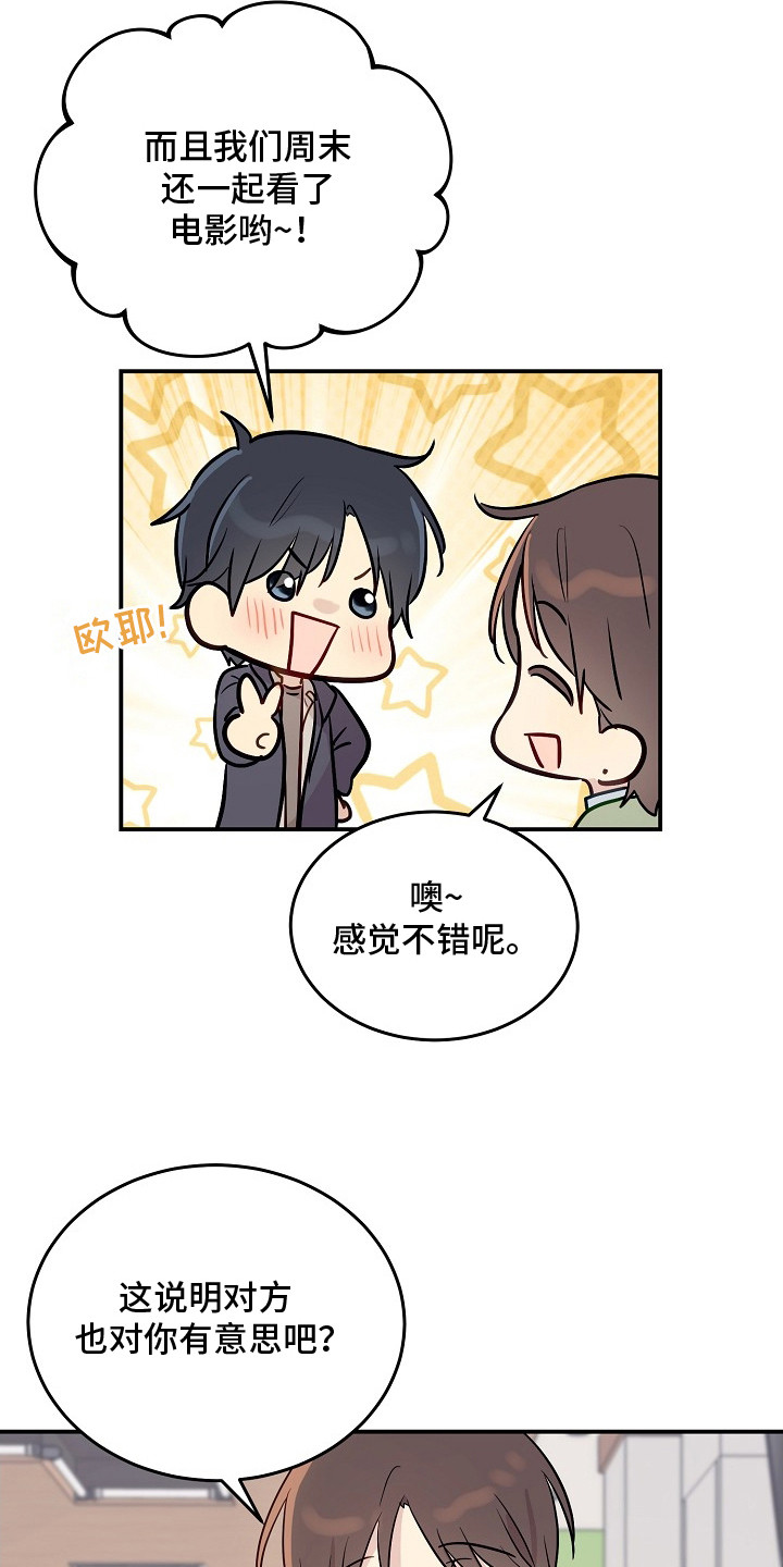 第11话：第11章：契机预览分镜
