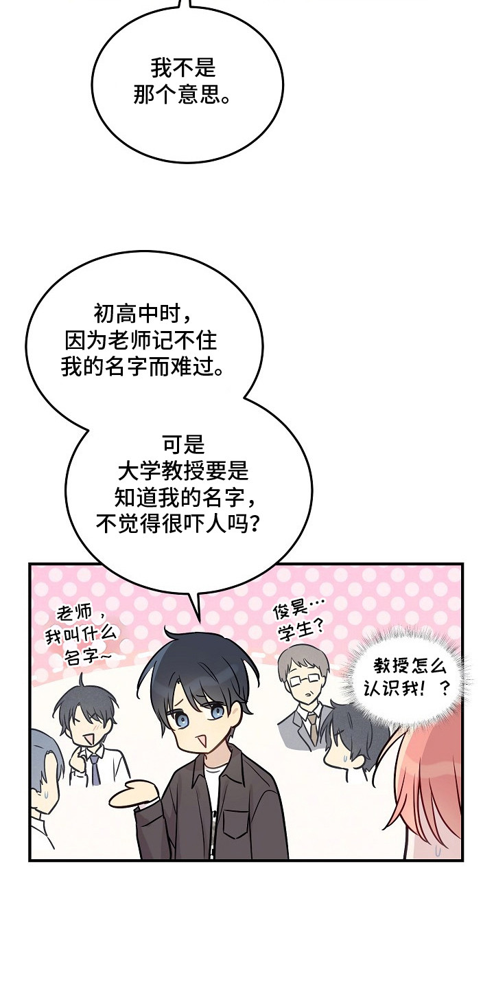 第16话：第16章：贪心预览分镜