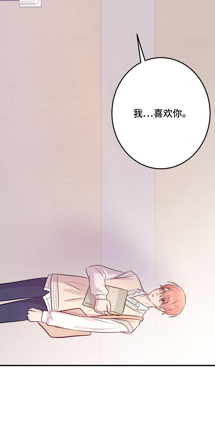 第17话：第17章：表白预览分镜