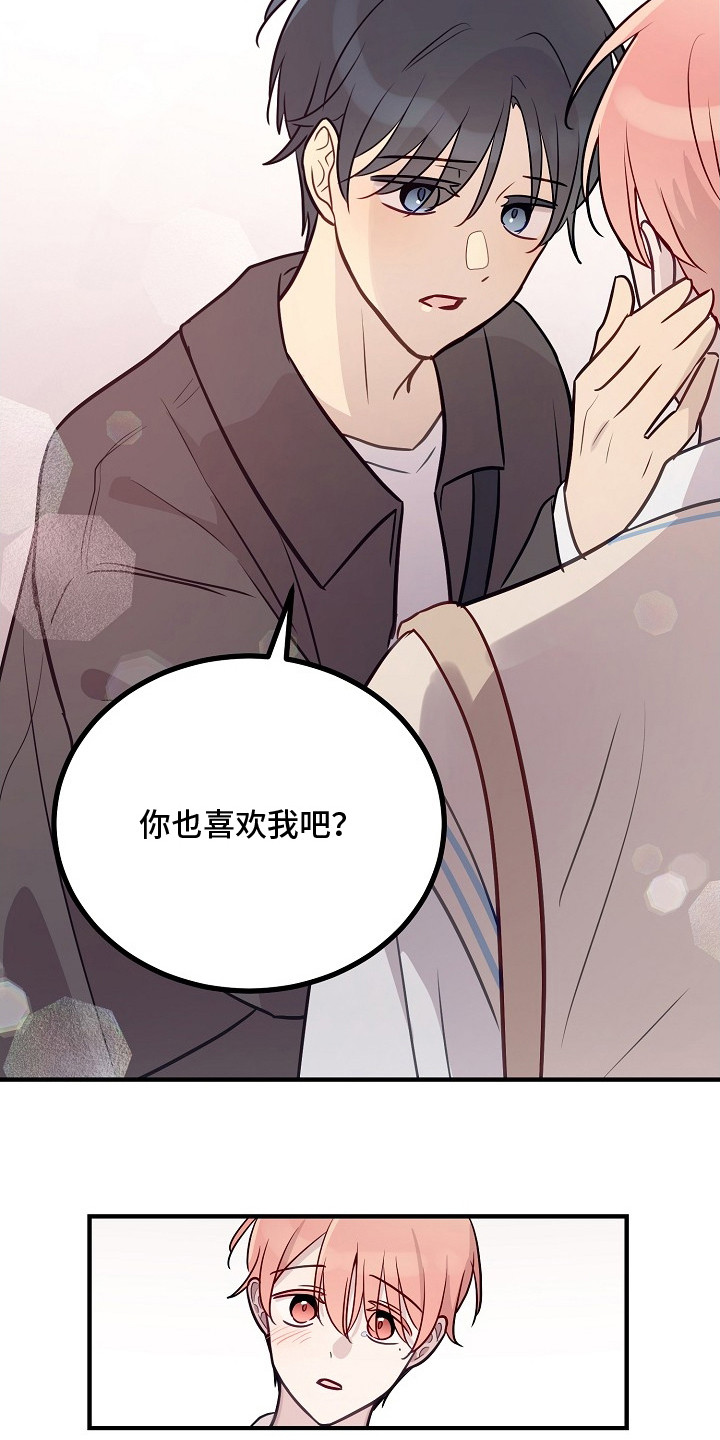 第18话：第18章：被骗了预览分镜