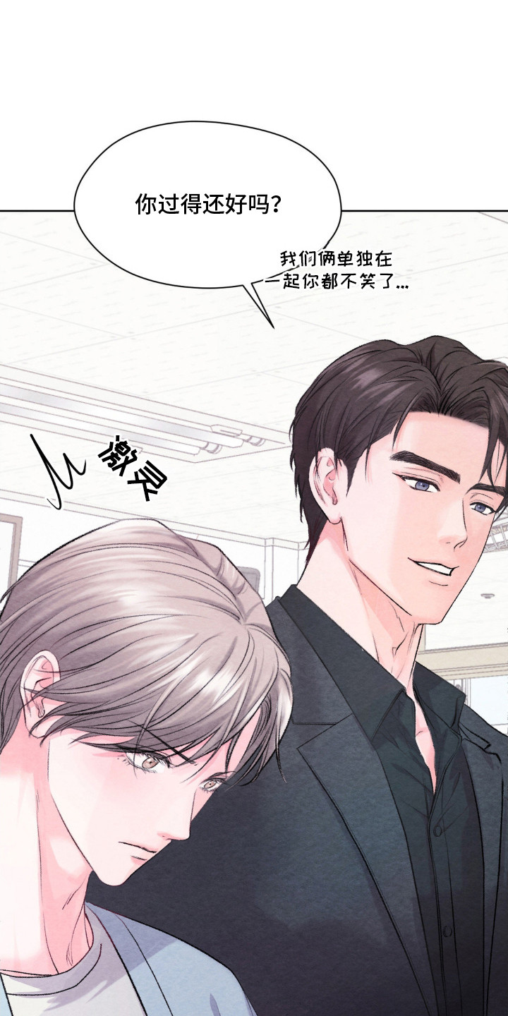 第2话：第2章：普通同事预览分镜