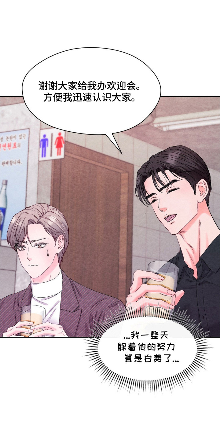 第6话：第6章：聚餐预览分镜