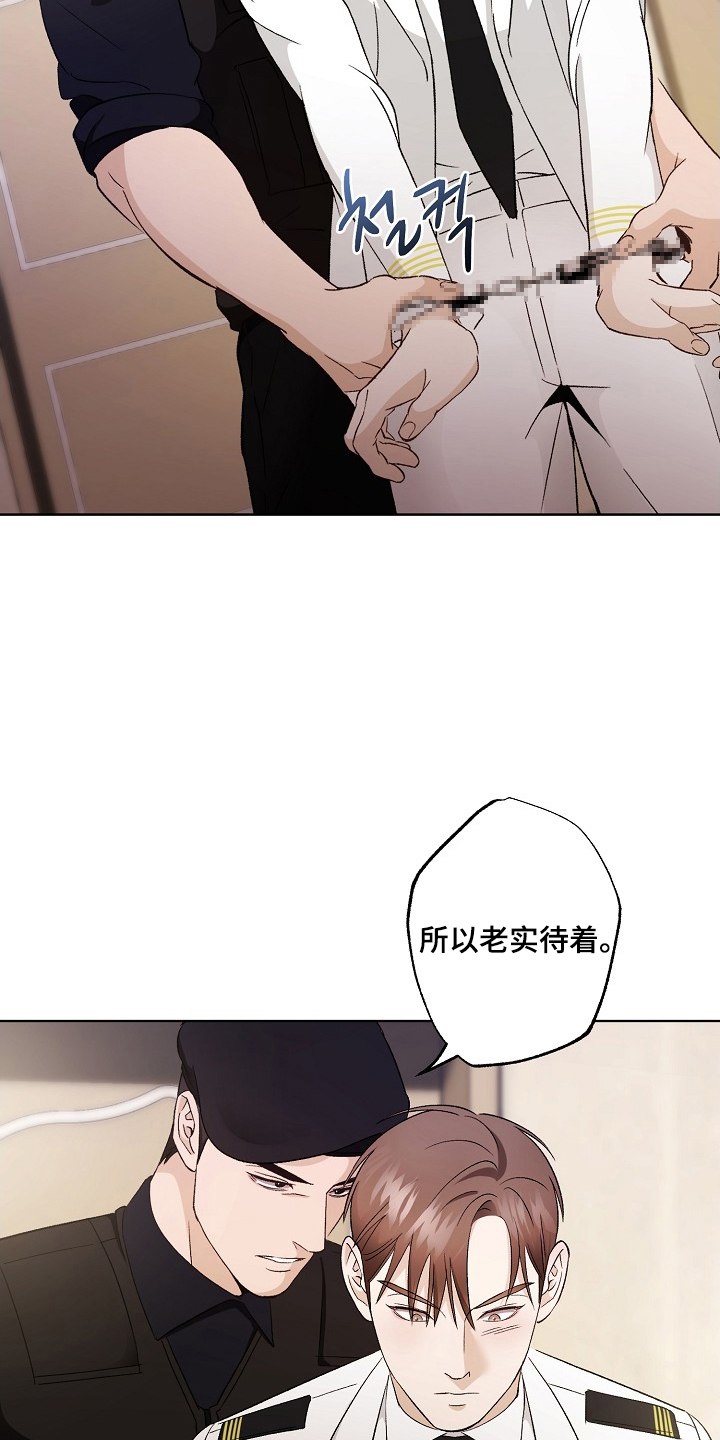 第2话：第2章：搜查预览分镜