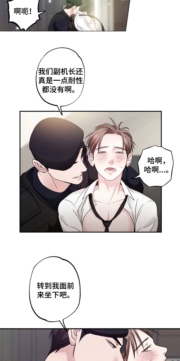 第4话：第4章：原谅我预览分镜