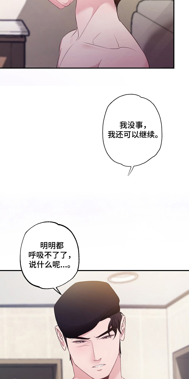 第6话：第6章：待着别动预览分镜