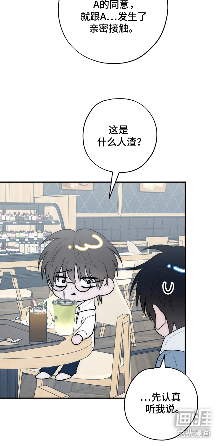 第14话：第14章：好友预览分镜