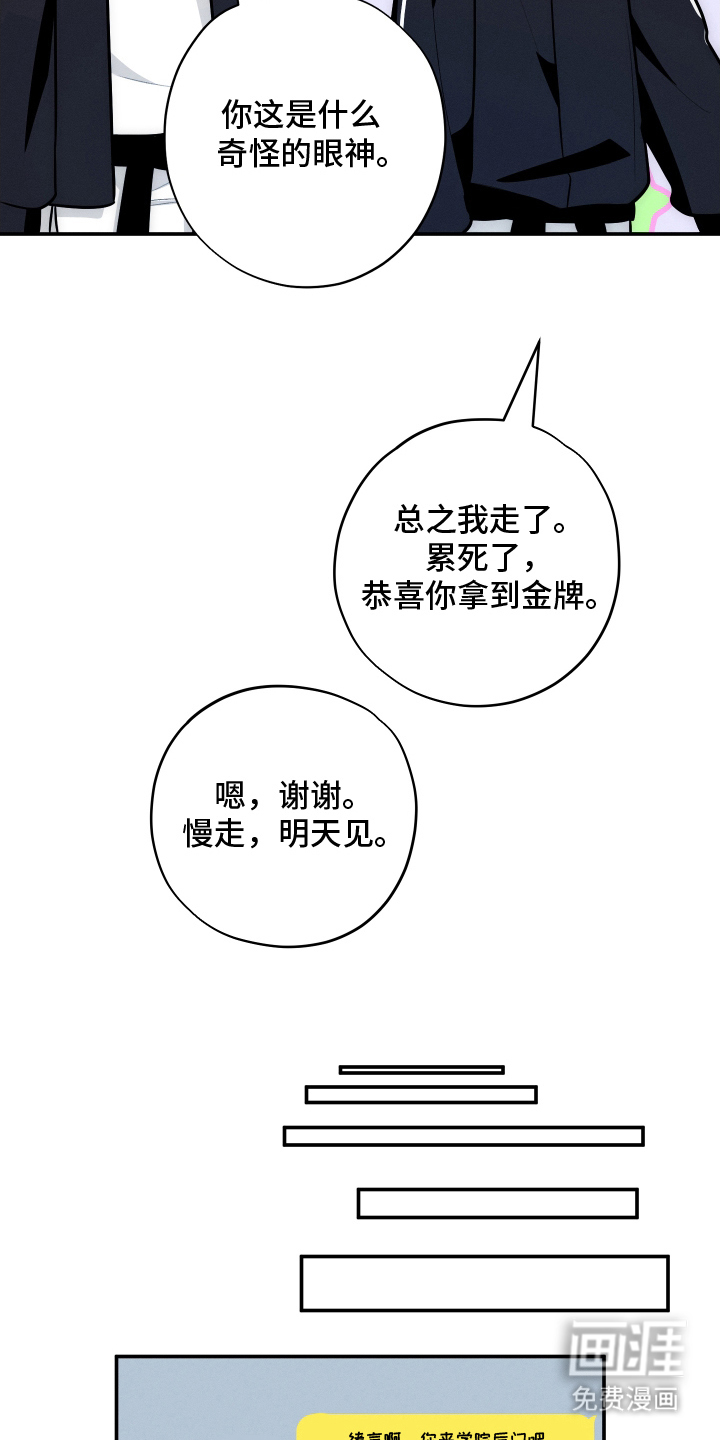 第17话：第17章：难为情预览分镜