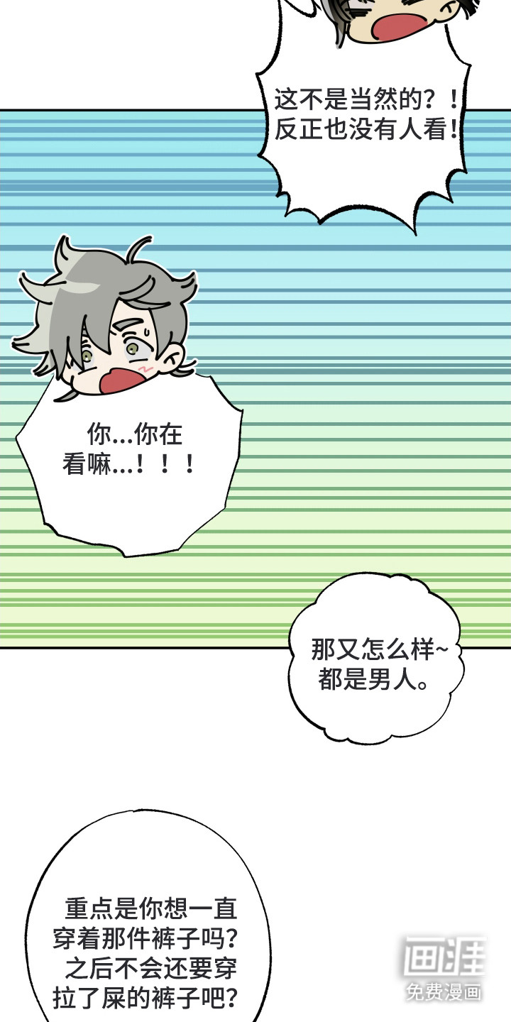 第8话：第8章：心跳加速预览分镜