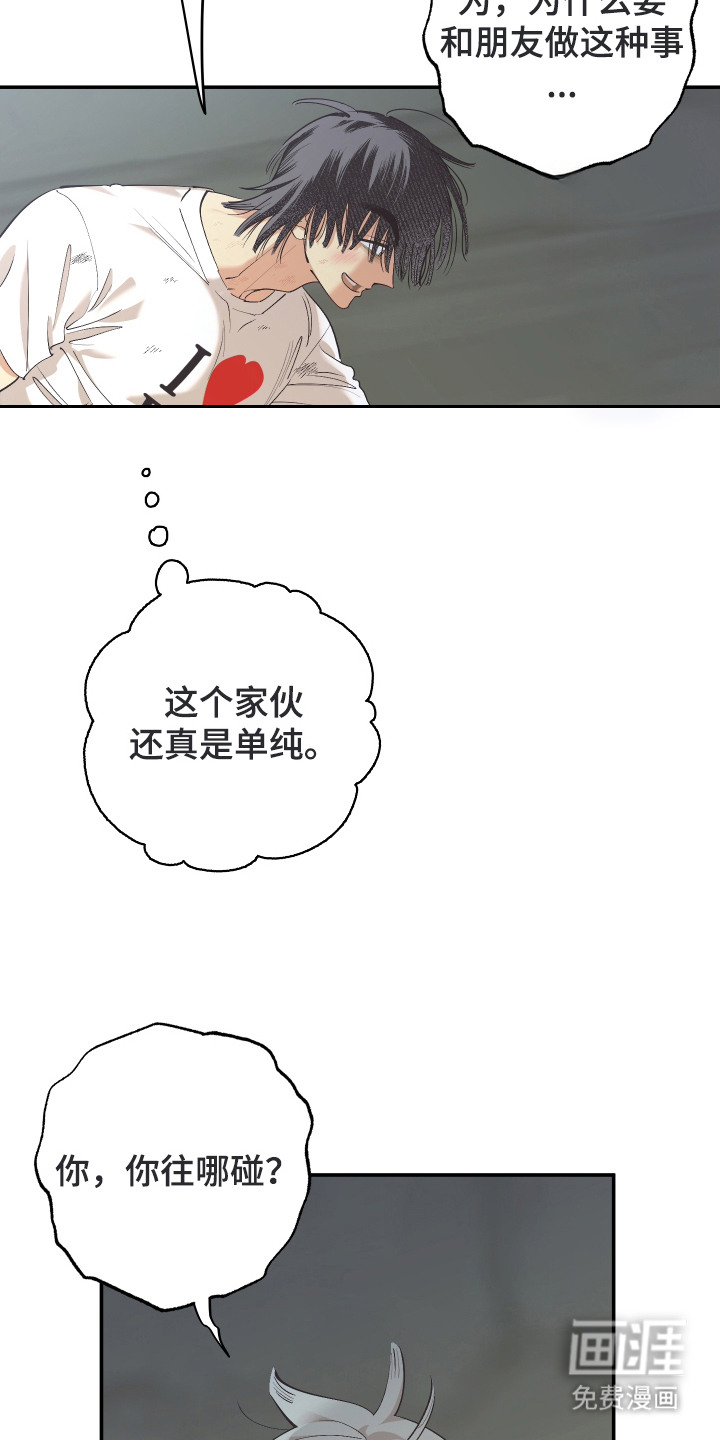 第9话：第9章：意识模糊预览分镜