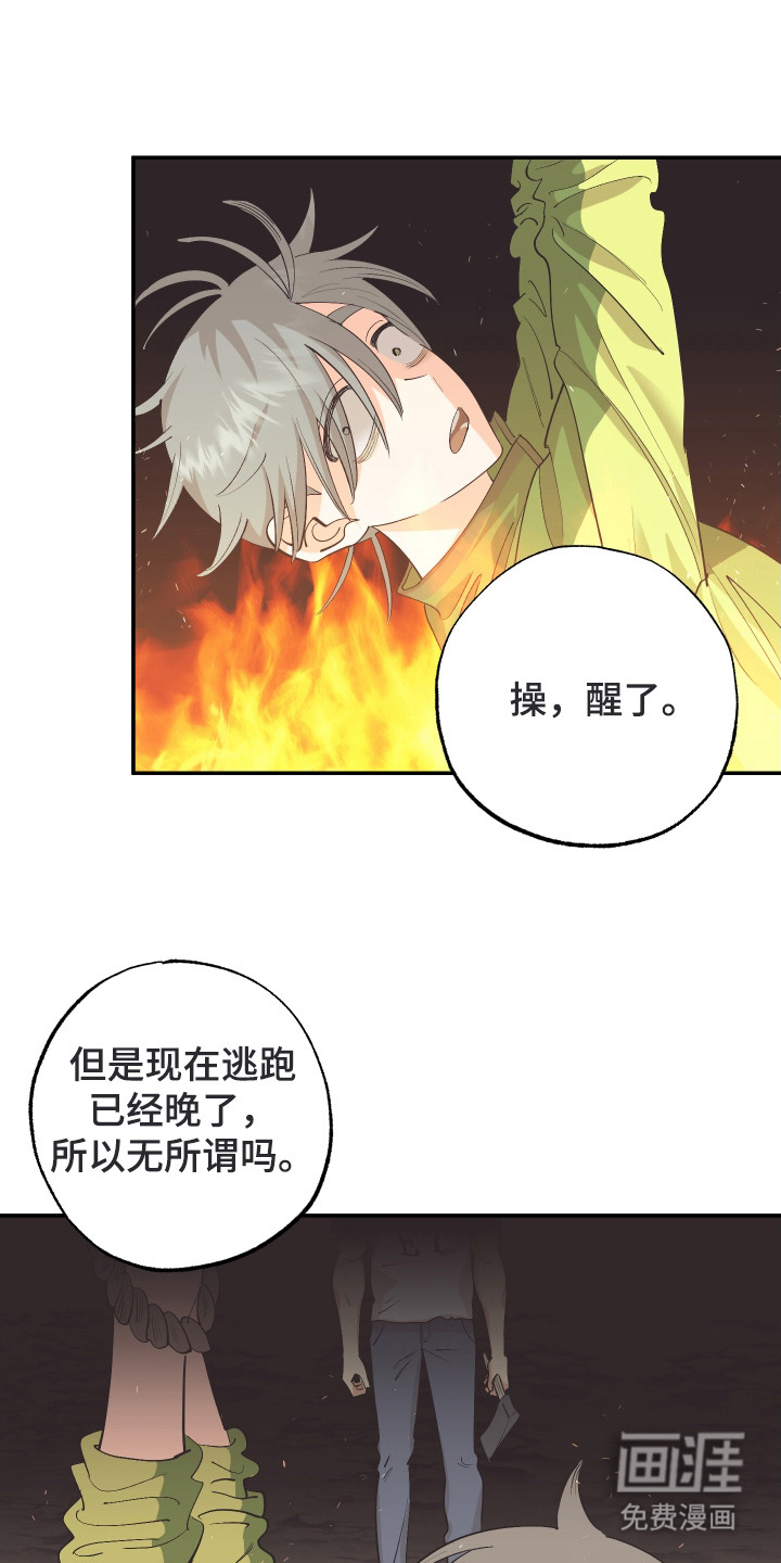 第11话：第11章：心情沉重预览分镜
