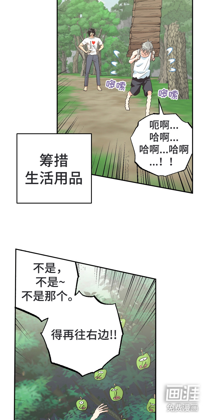 第13话：第13章：荒野求生预览分镜
