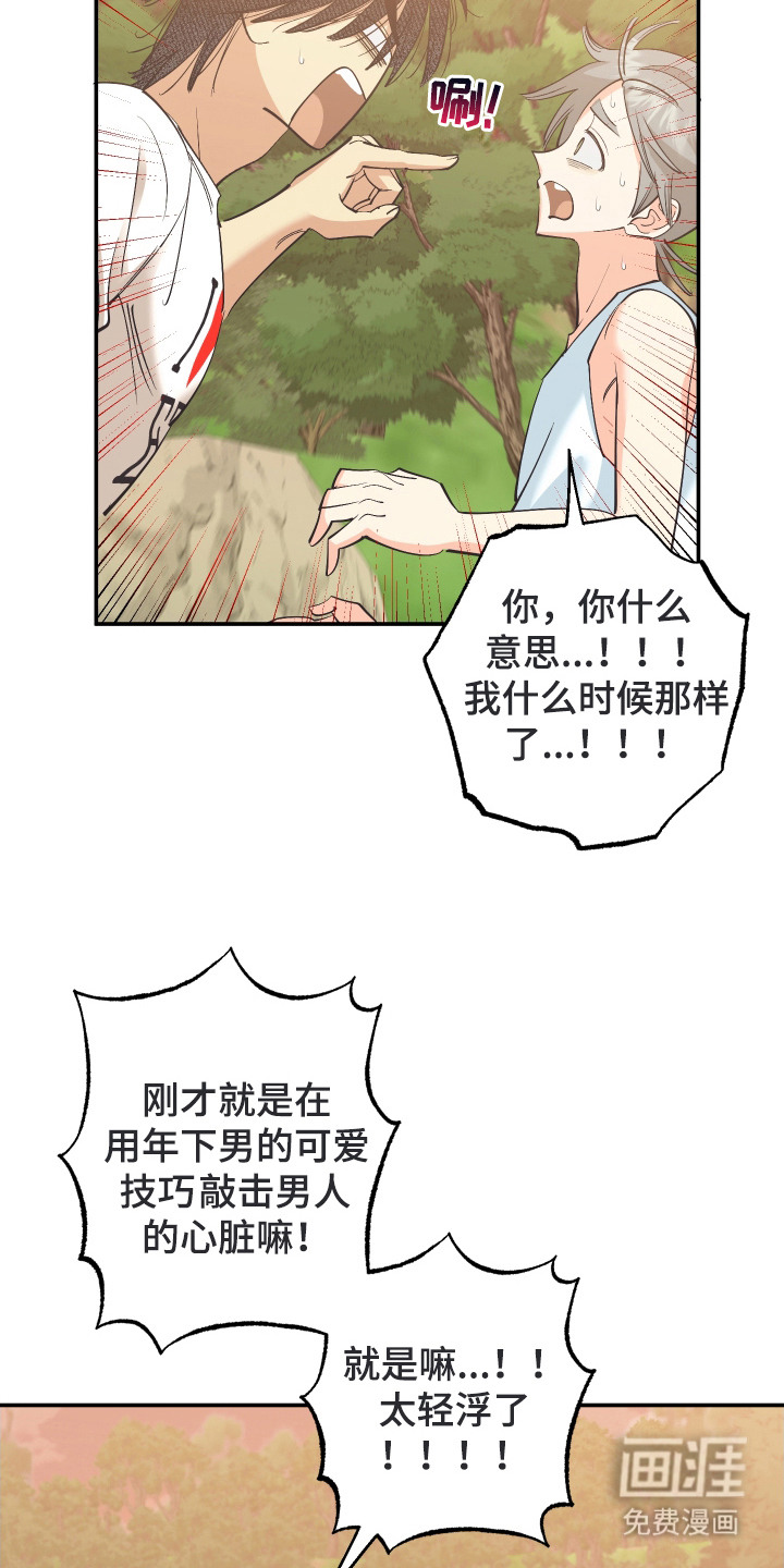 第15话：第15章：纠结预览分镜