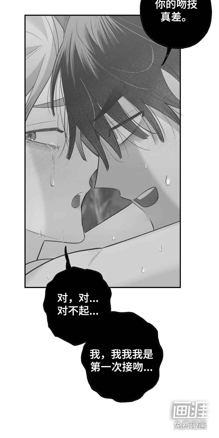 第17话：第17章：看样东西预览分镜