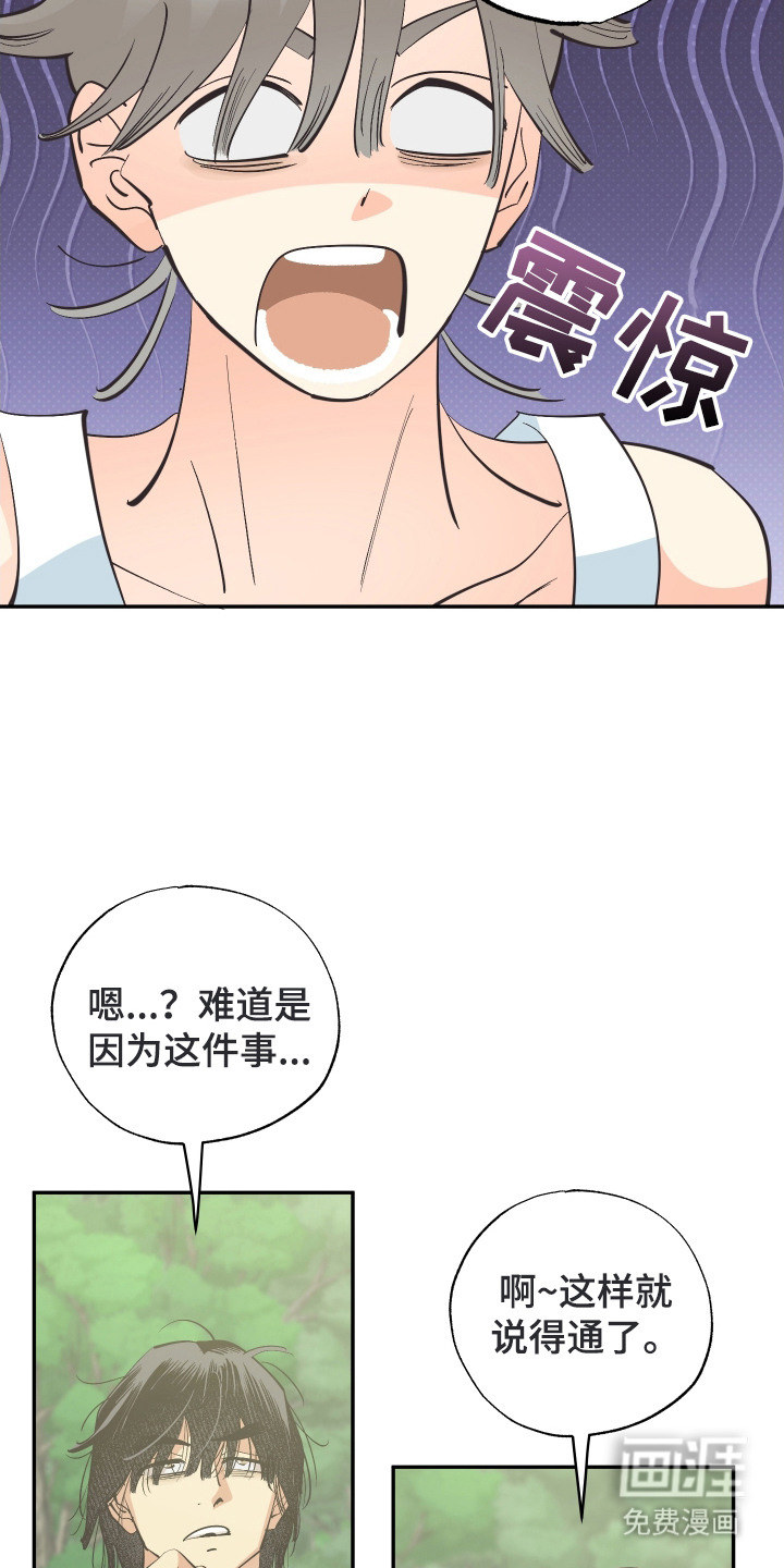 第18话：第18章：突然生气预览分镜