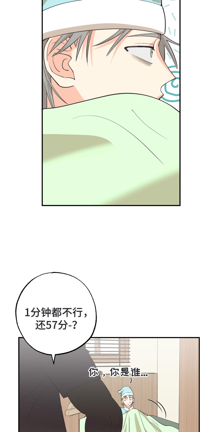 第4话：第4章：逃跑预览分镜