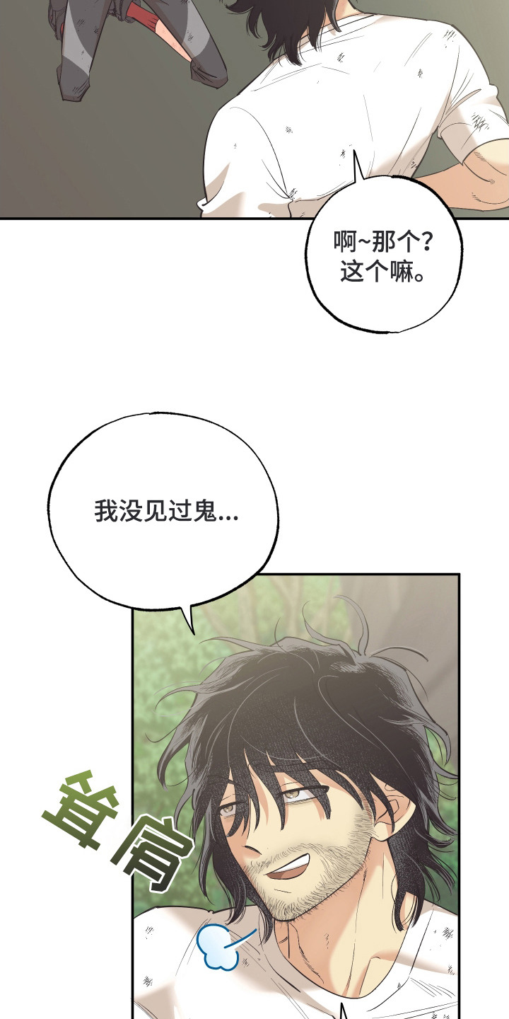 第5话：第5章：野人预览分镜