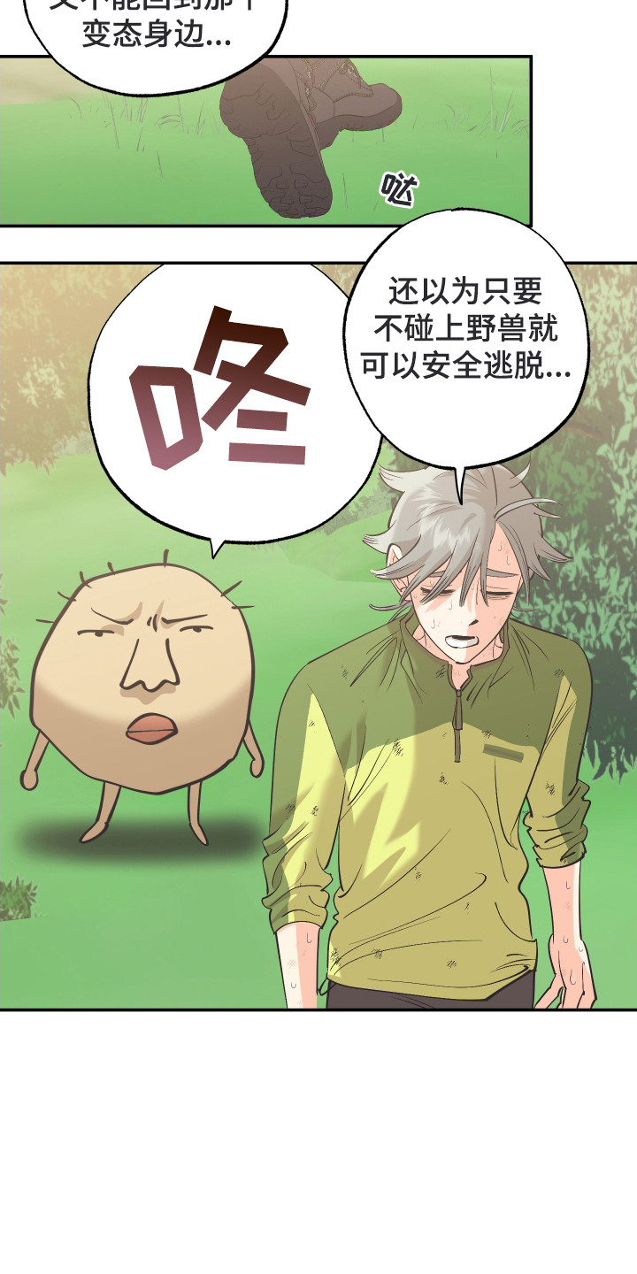 第6话：第6章：零食袋预览分镜