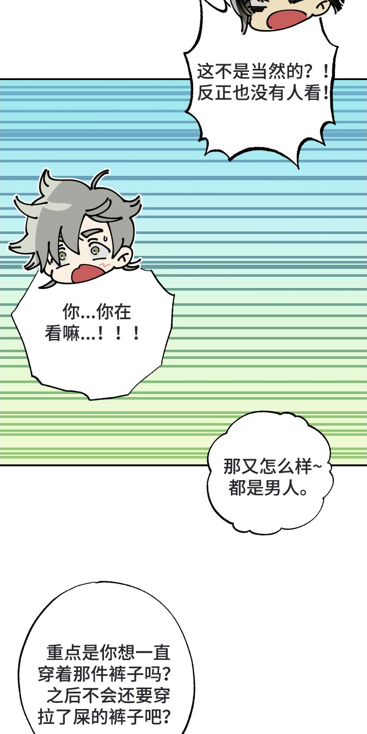 第8话：第8章：心跳加速预览分镜