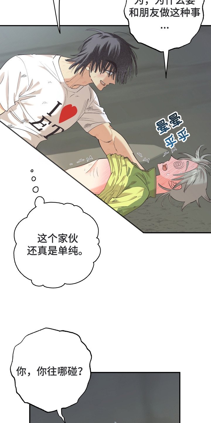 第9话：第9章：意识模糊预览分镜