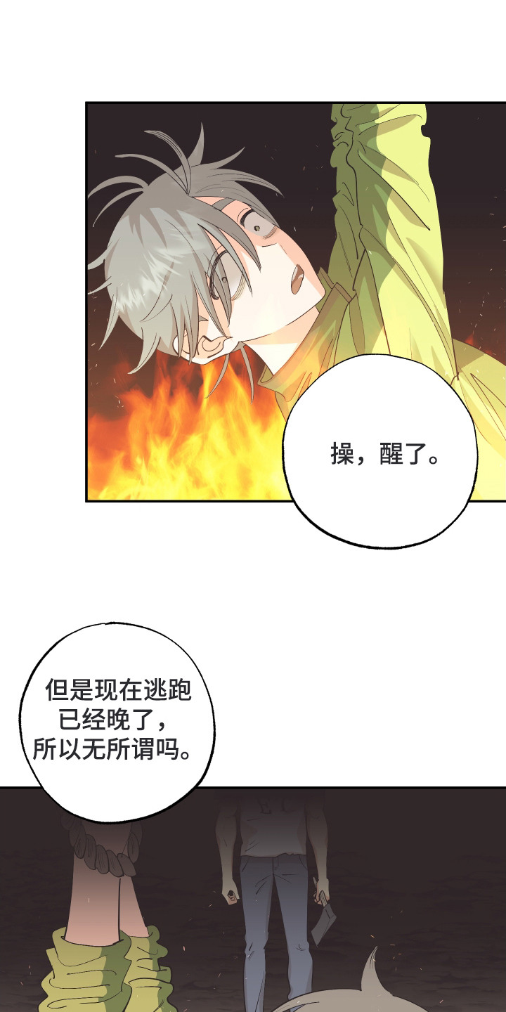 第11话：第11章：心情沉重预览分镜