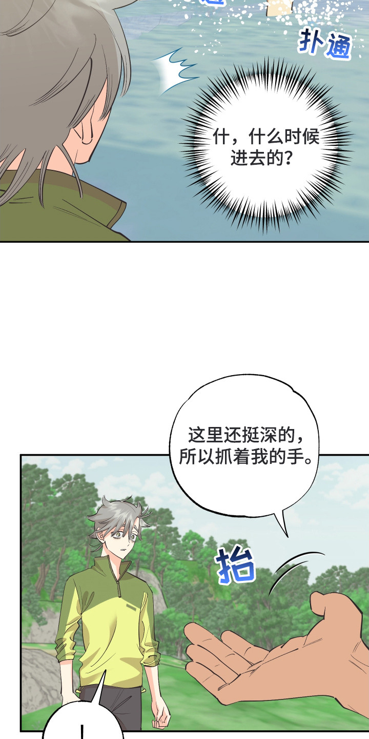 第12话：第12章：洗澡预览分镜