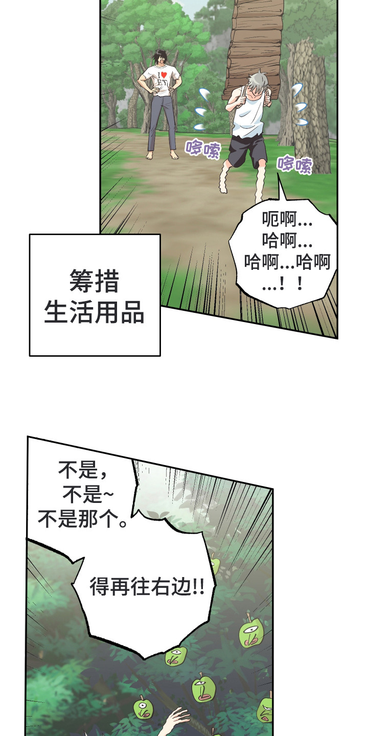 第13话：第13章：荒野求生预览分镜