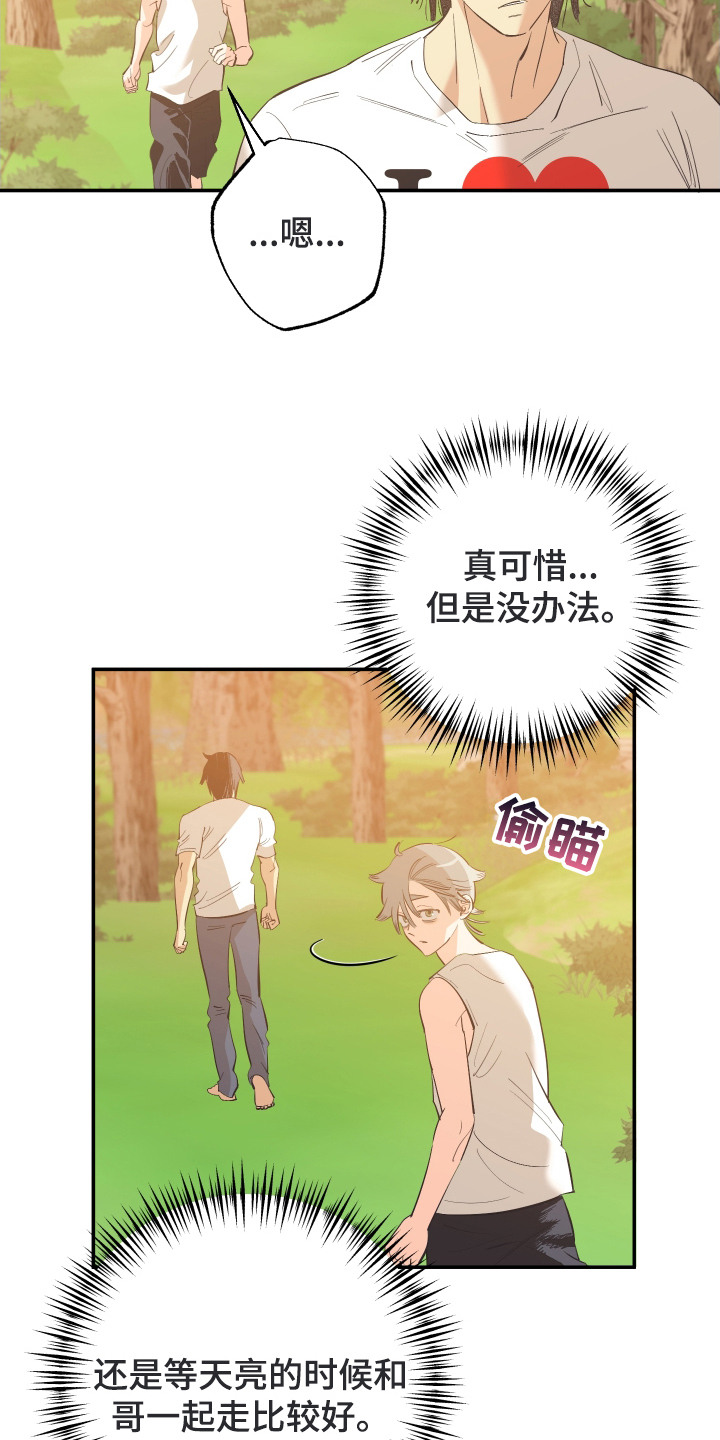 第14话：第14章：耍赖预览分镜