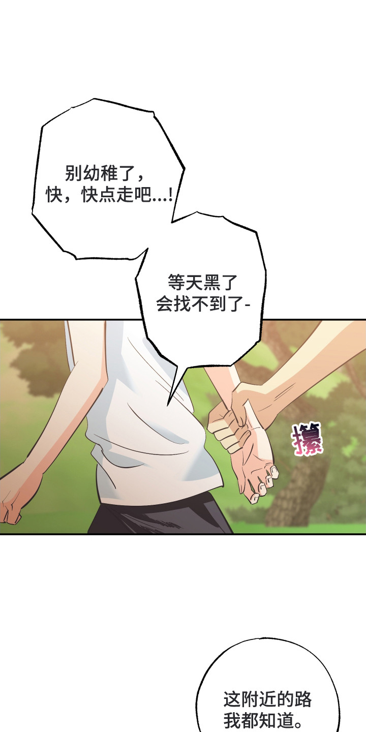 第15章:纠结