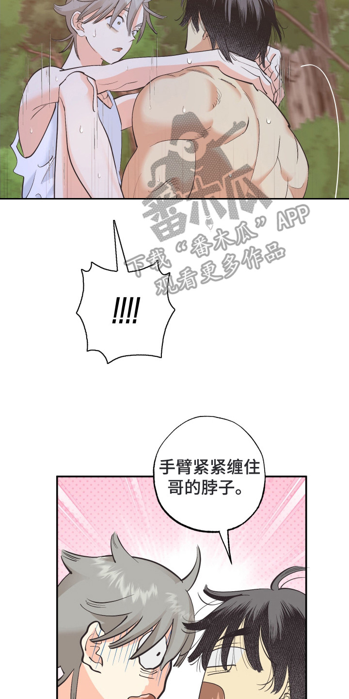 第17章:很可恶