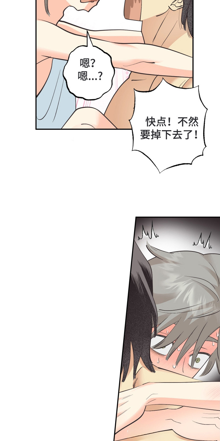 第17话：第17章：很可恶预览分镜