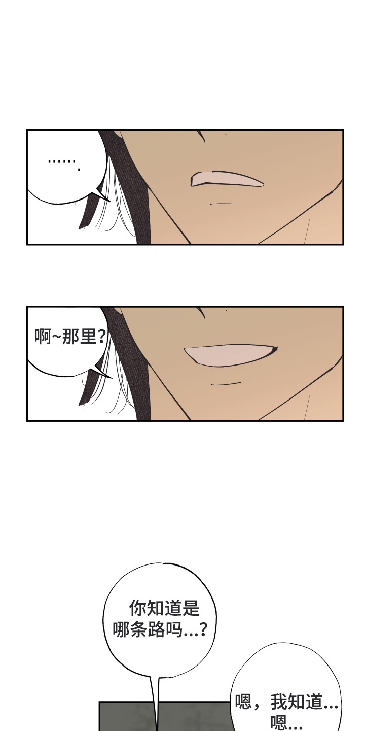 第19章:突然生气