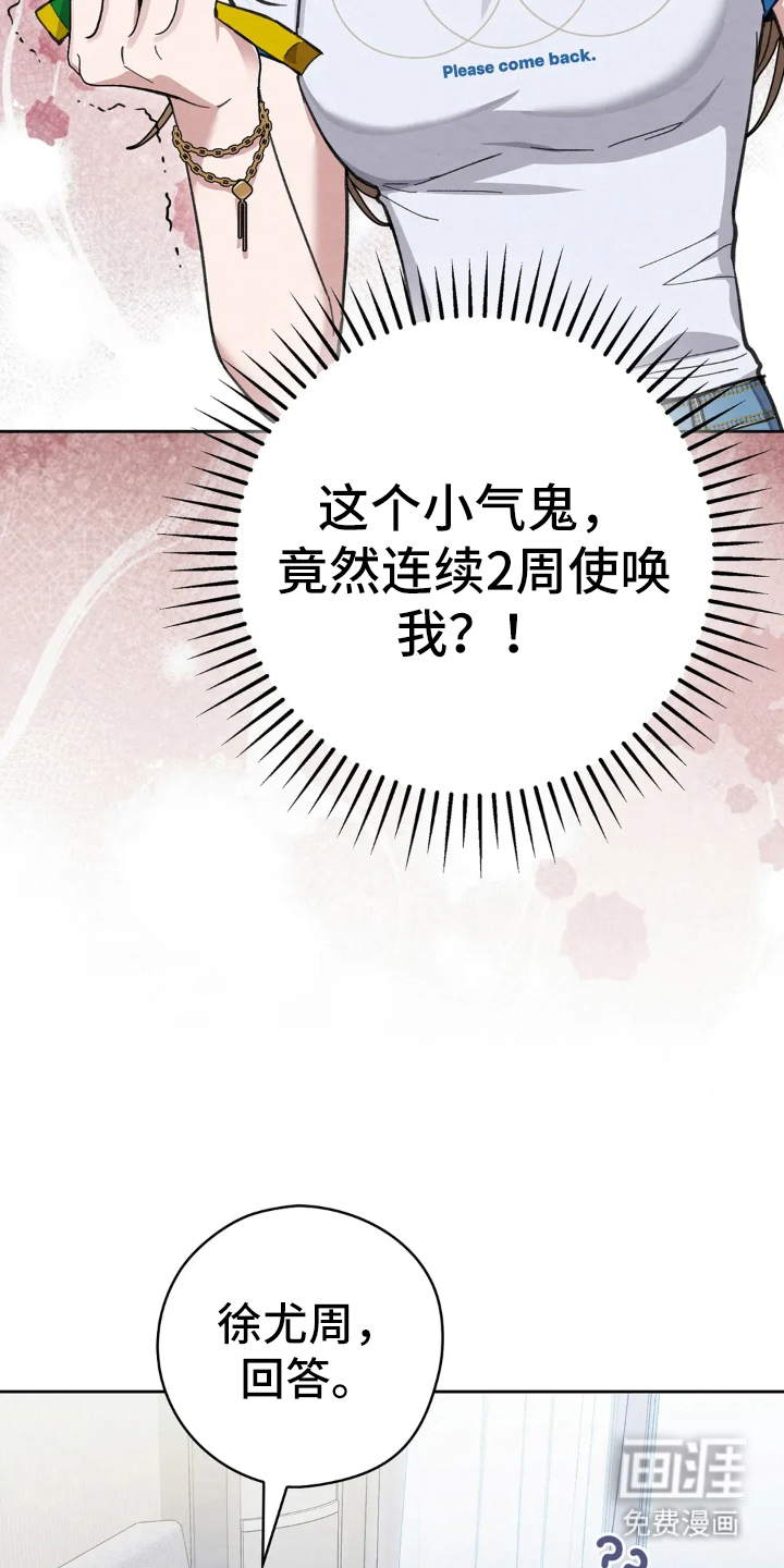 第7话：第7章：使唤预览分镜
