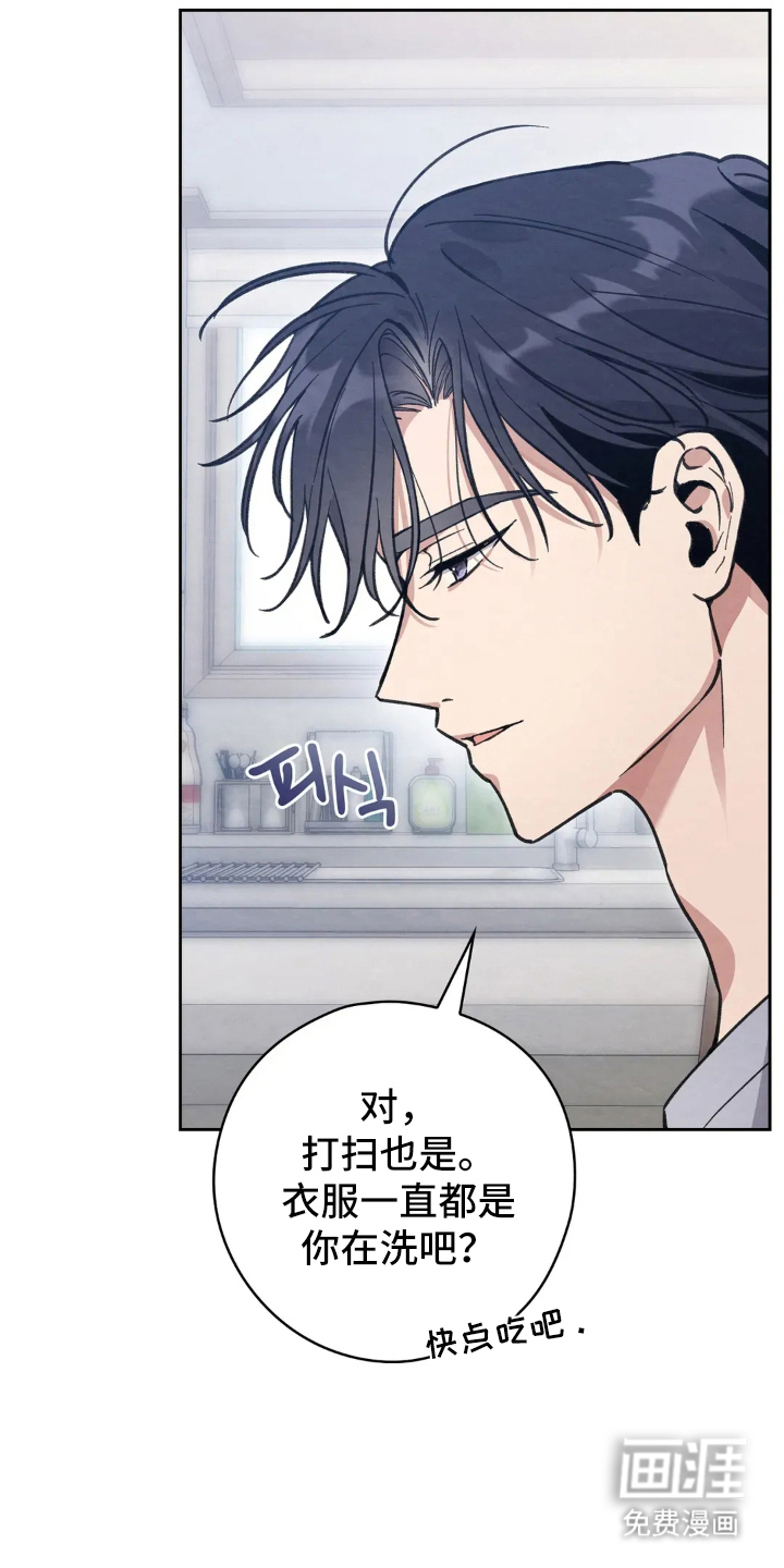 第9话：第9章：单独吃饭预览分镜