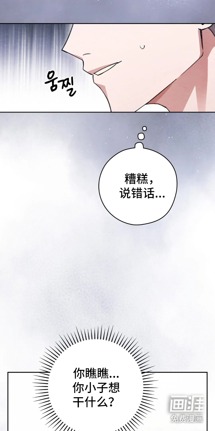 第13话：第13章：鬼样子预览分镜
