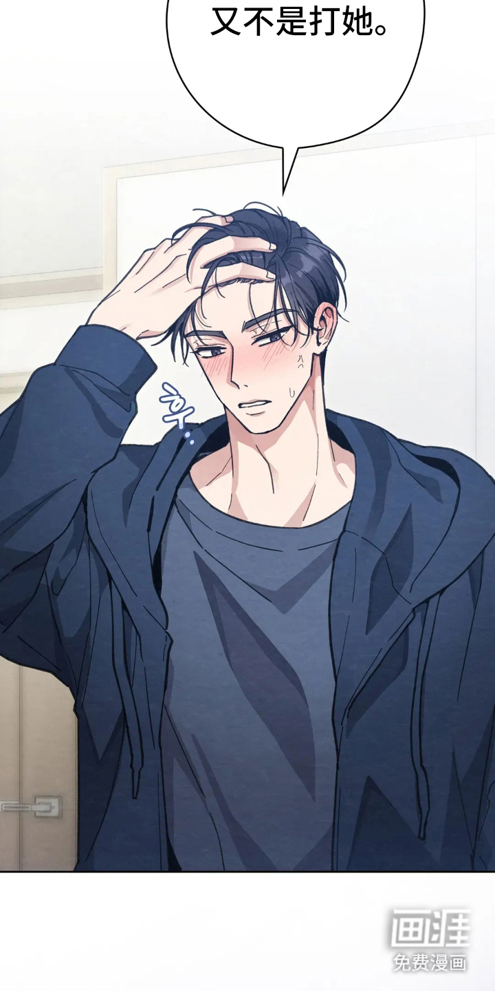 第14话：第14章：胆子真大预览分镜