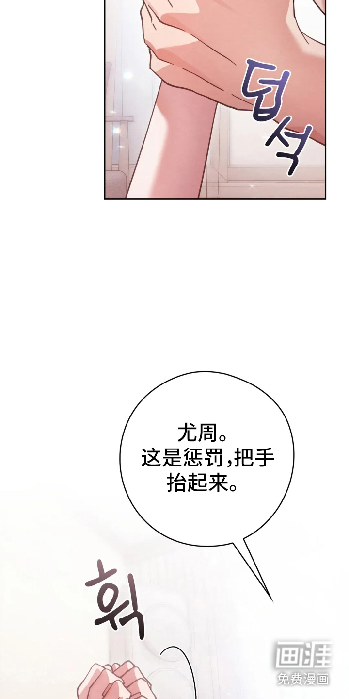 第18话：第18章：惩罚预览分镜