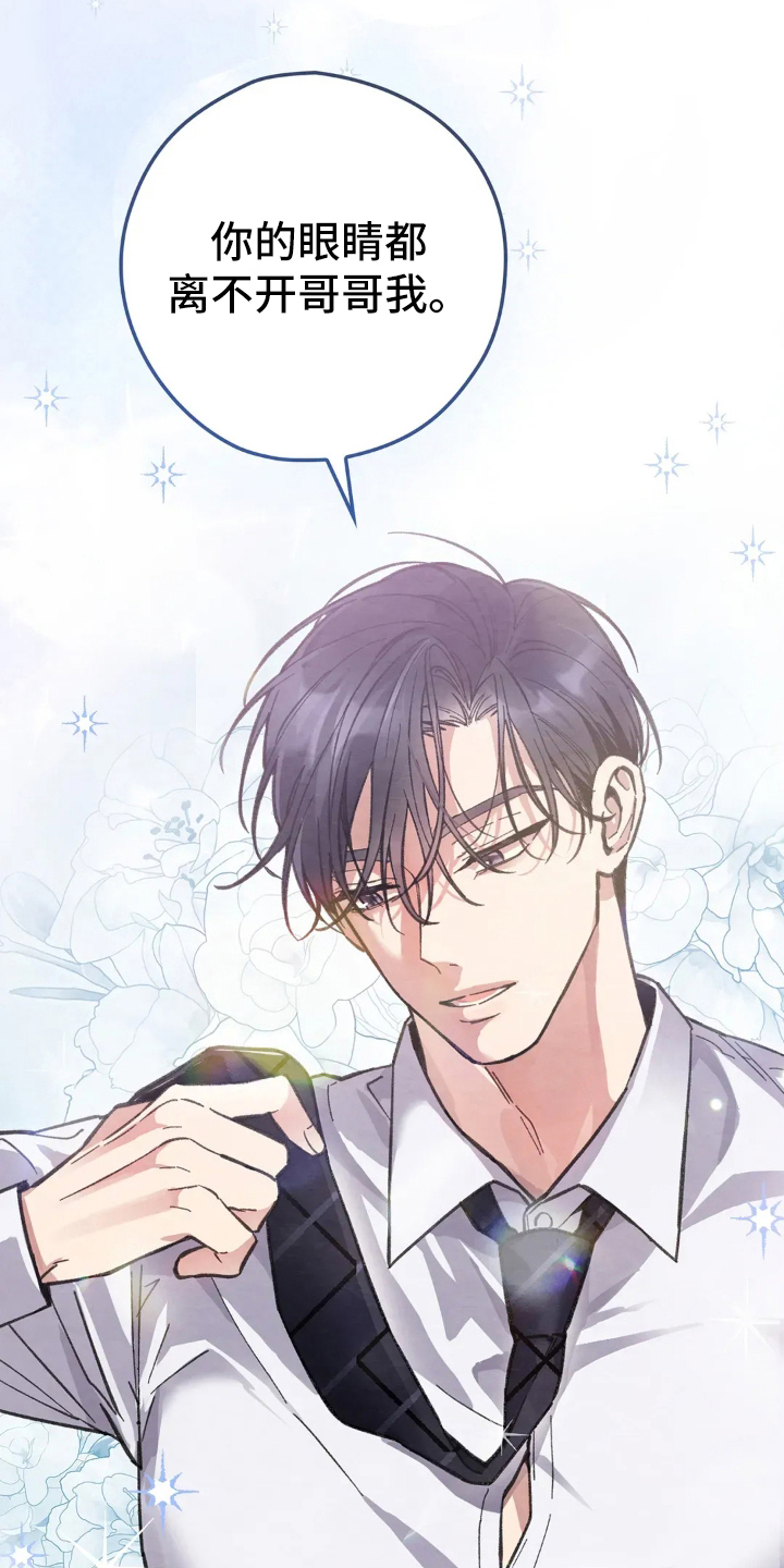第3话：第3章：醉酒预览分镜