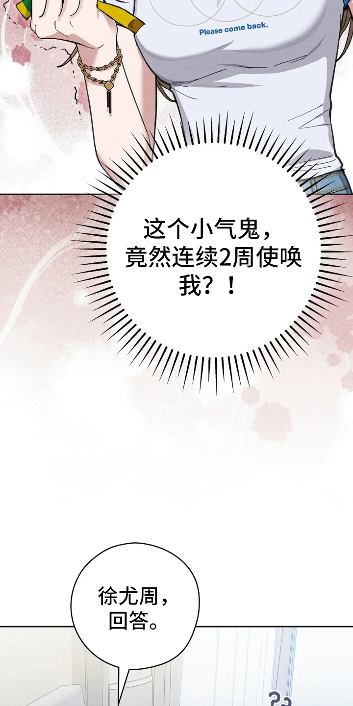 第7话：第7章：使唤预览分镜