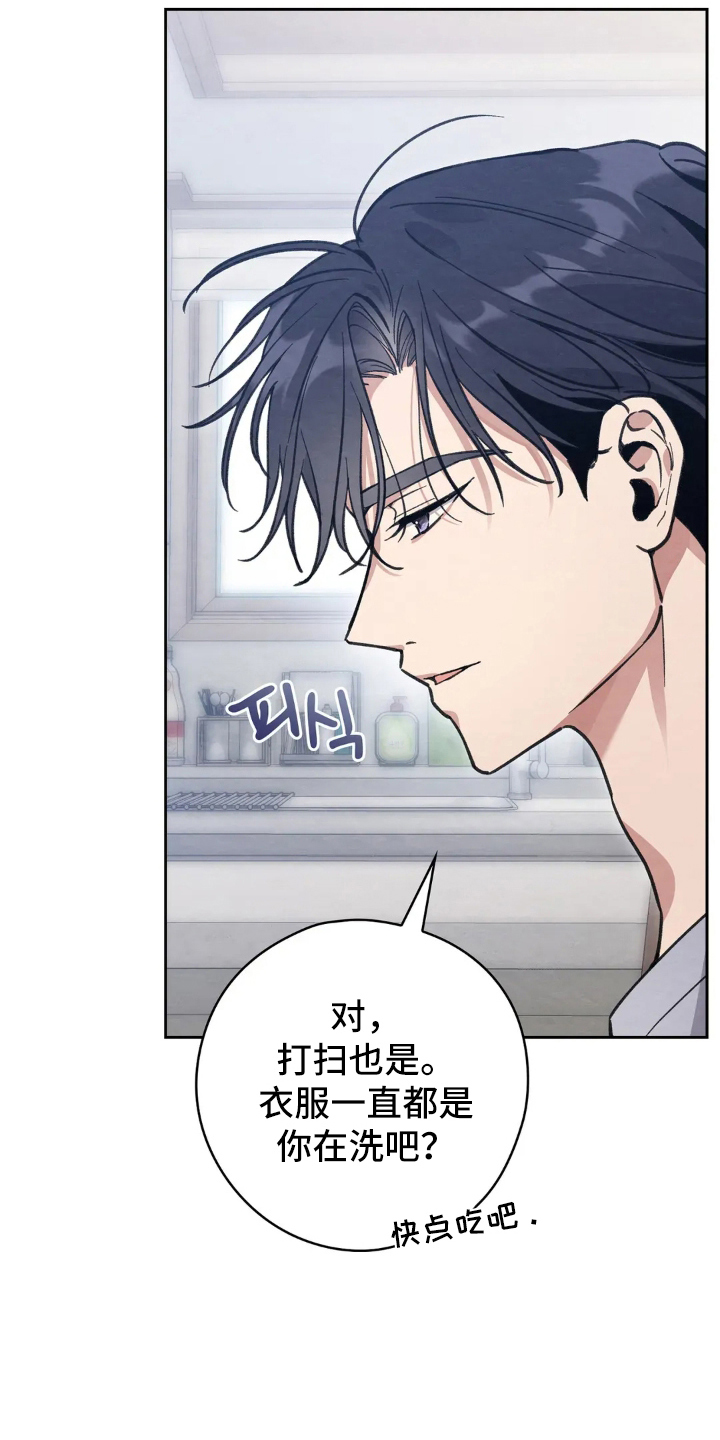 第9话：第9章：单独吃饭预览分镜
