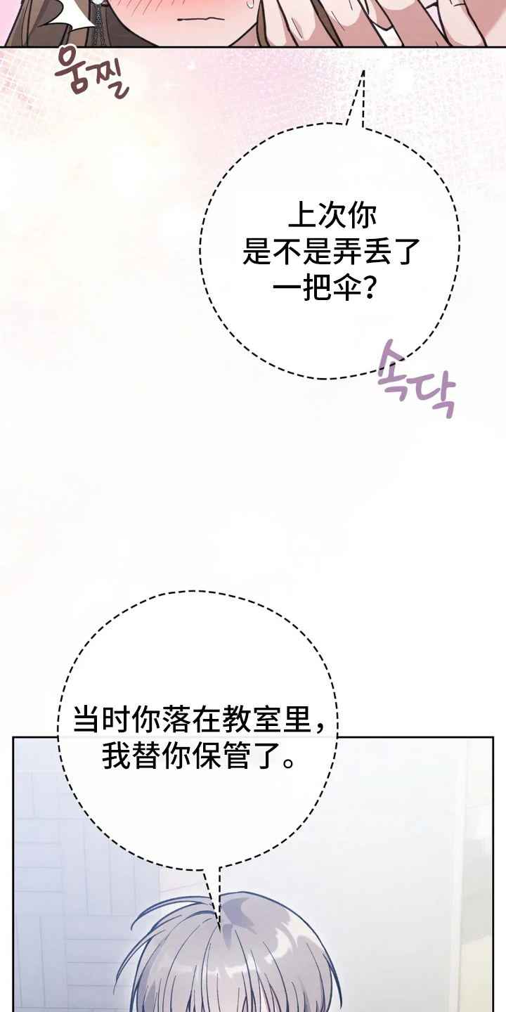 第12话：第12章：误会预览分镜